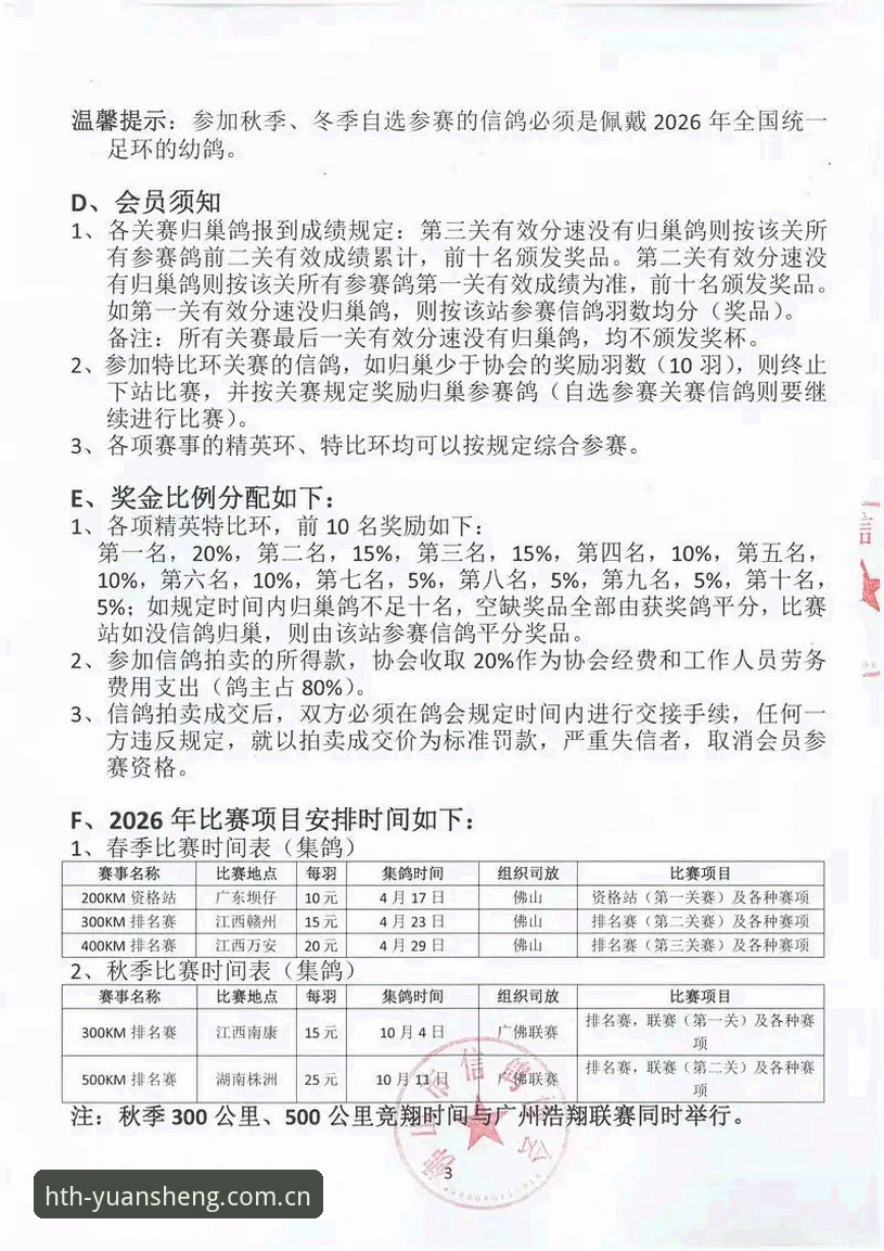 懂的自然来中国赛事比分使用指南 懂的自然来中国赛事比分使用指南:从赔率数据到移动端同步的实用说明